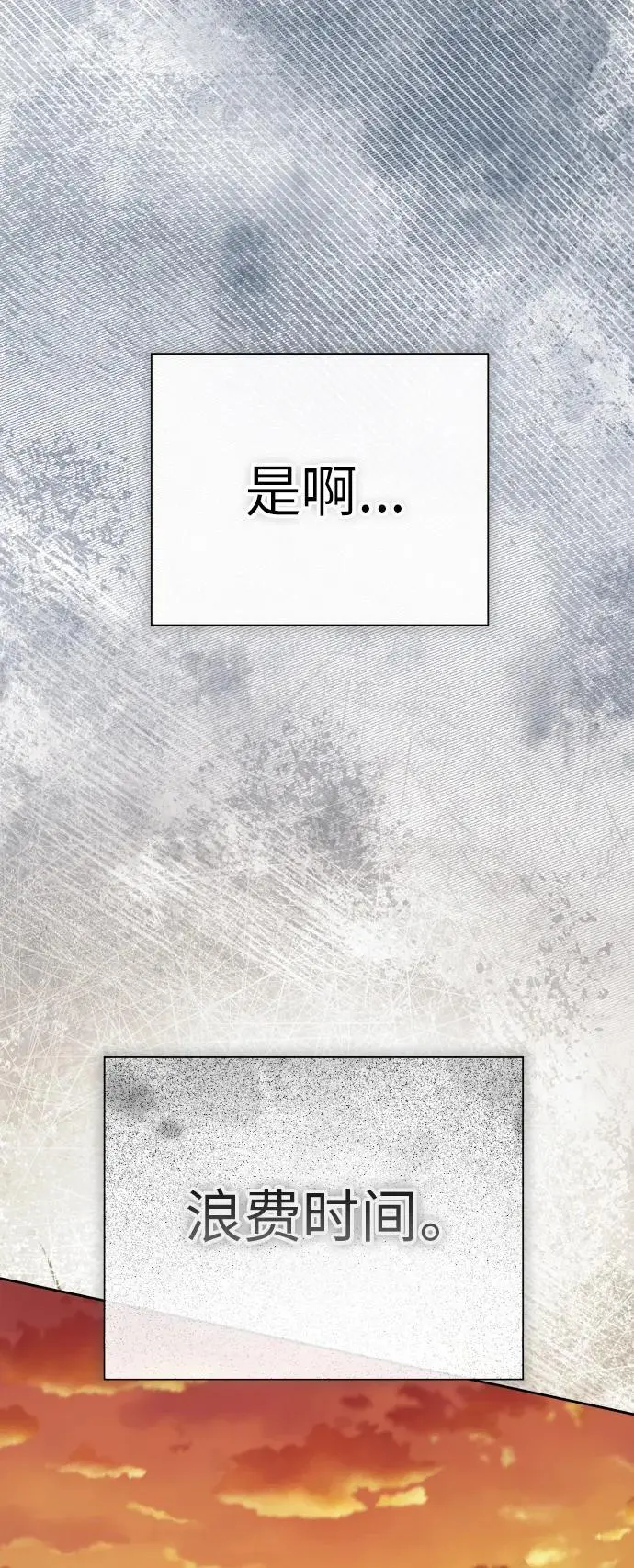 [第184话] 亚鲁斯(5) 第6页