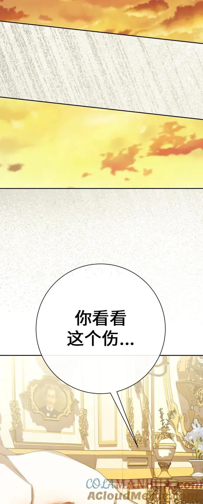 [第184话] 亚鲁斯(5) 第7页