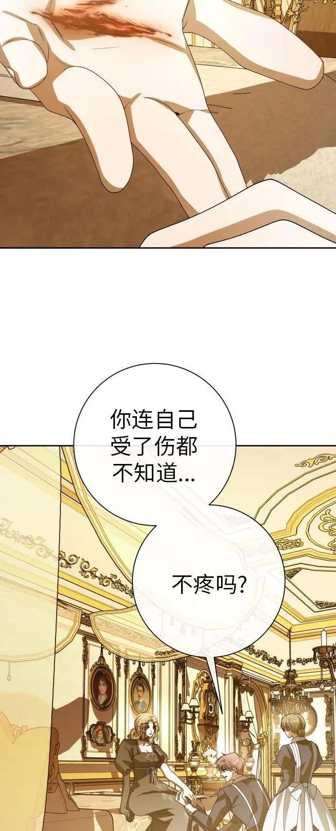 [第184话] 亚鲁斯(5) 第8页