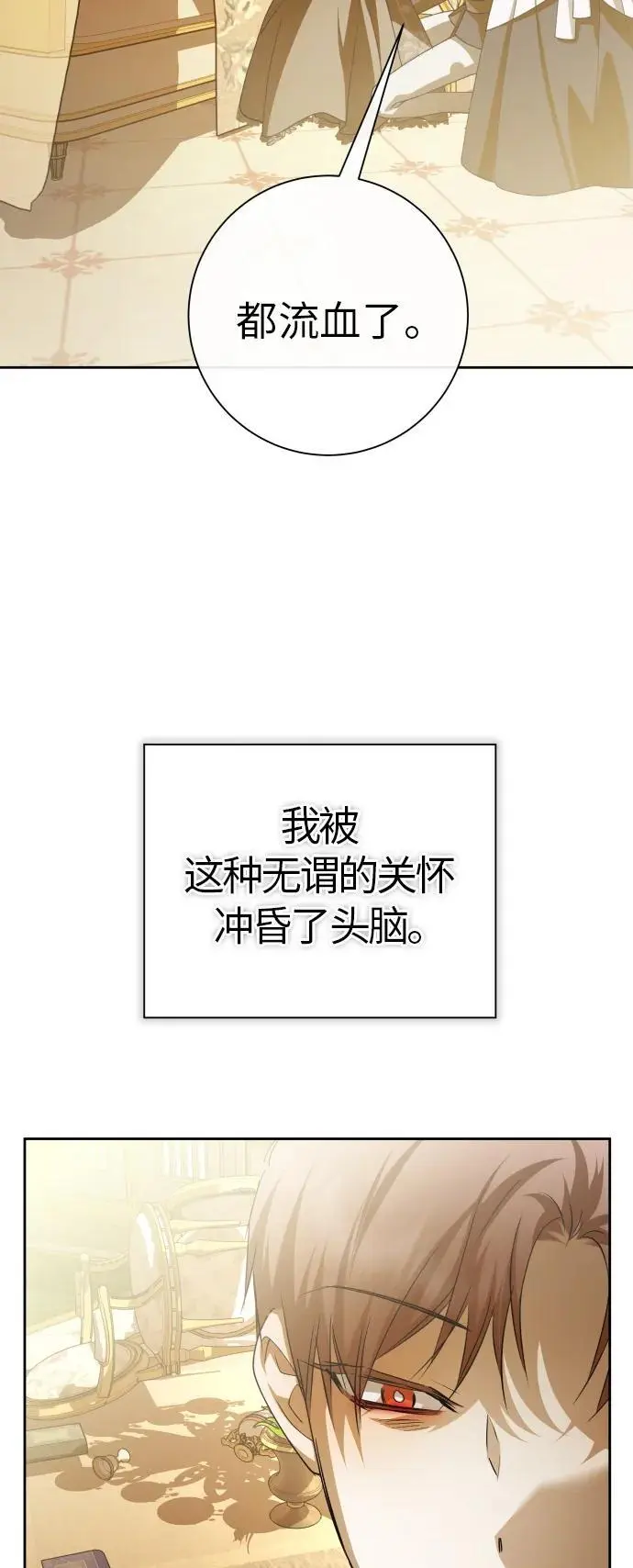 [第184话] 亚鲁斯(5) 第9页