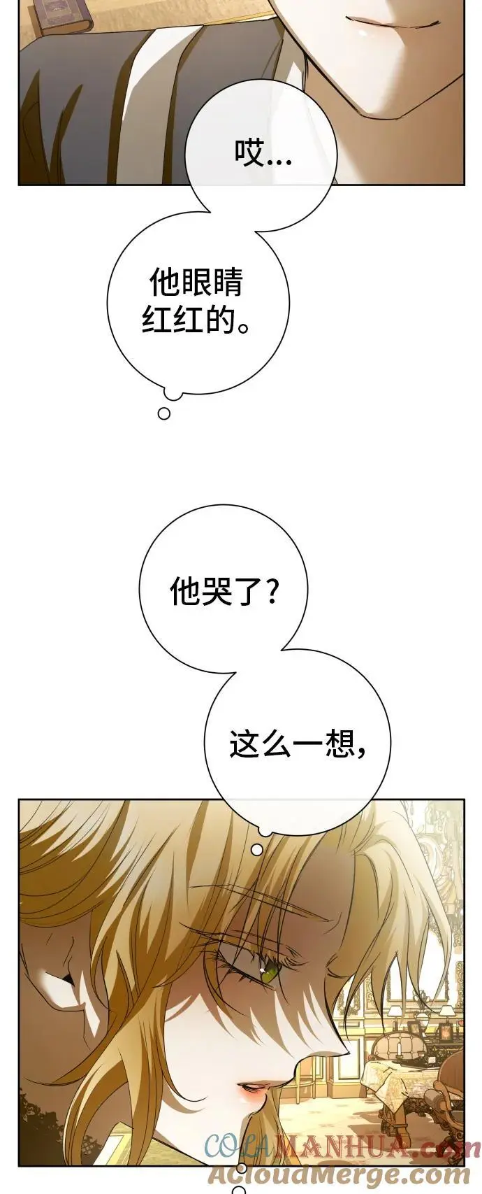[第184话] 亚鲁斯(5) 第10页