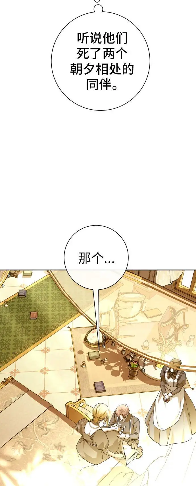 [第184话] 亚鲁斯(5) 第11页