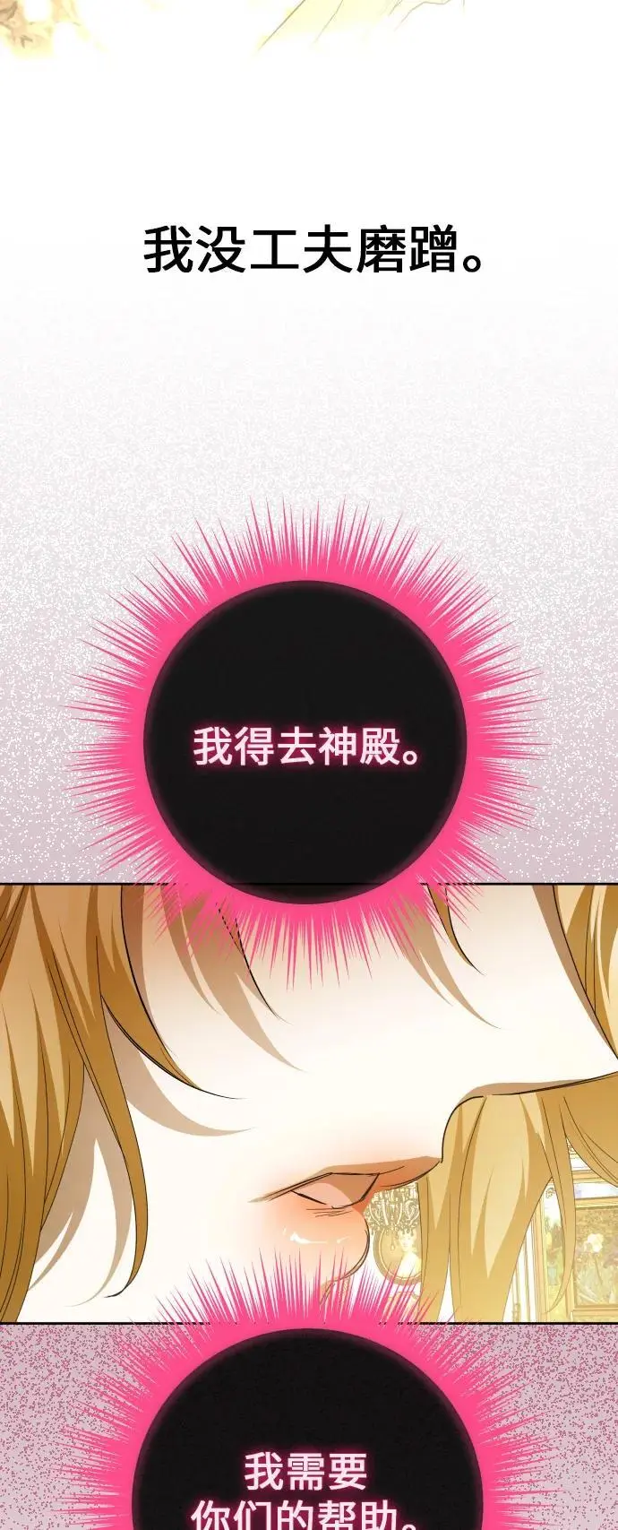 [第184话] 亚鲁斯(5) 第12页