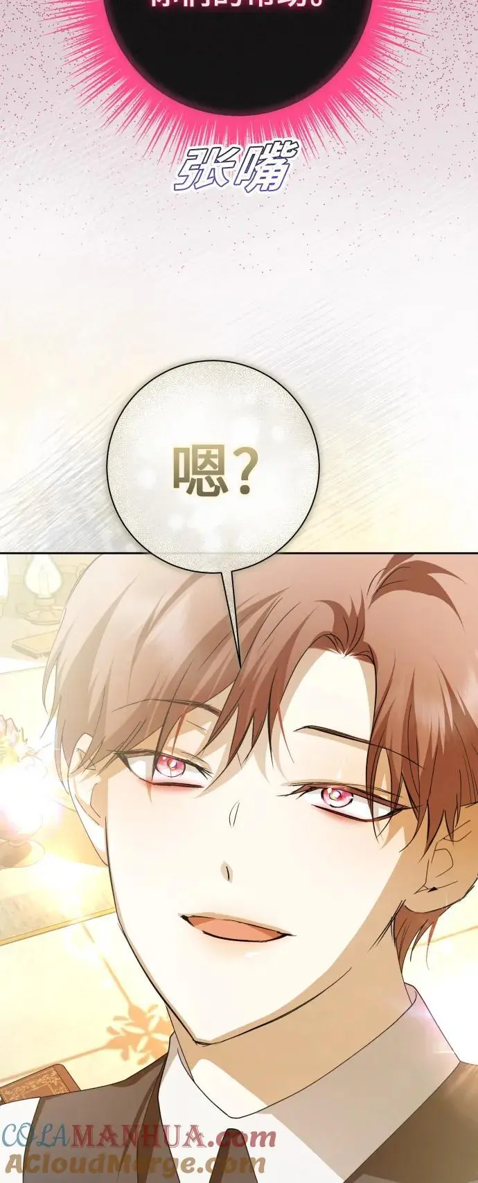 [第184话] 亚鲁斯(5) 第13页