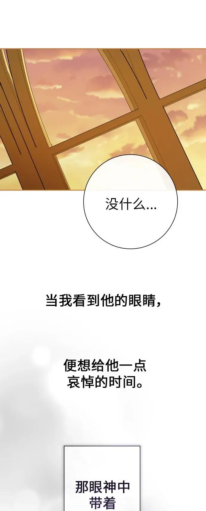 [第184话] 亚鲁斯(5) 第15页