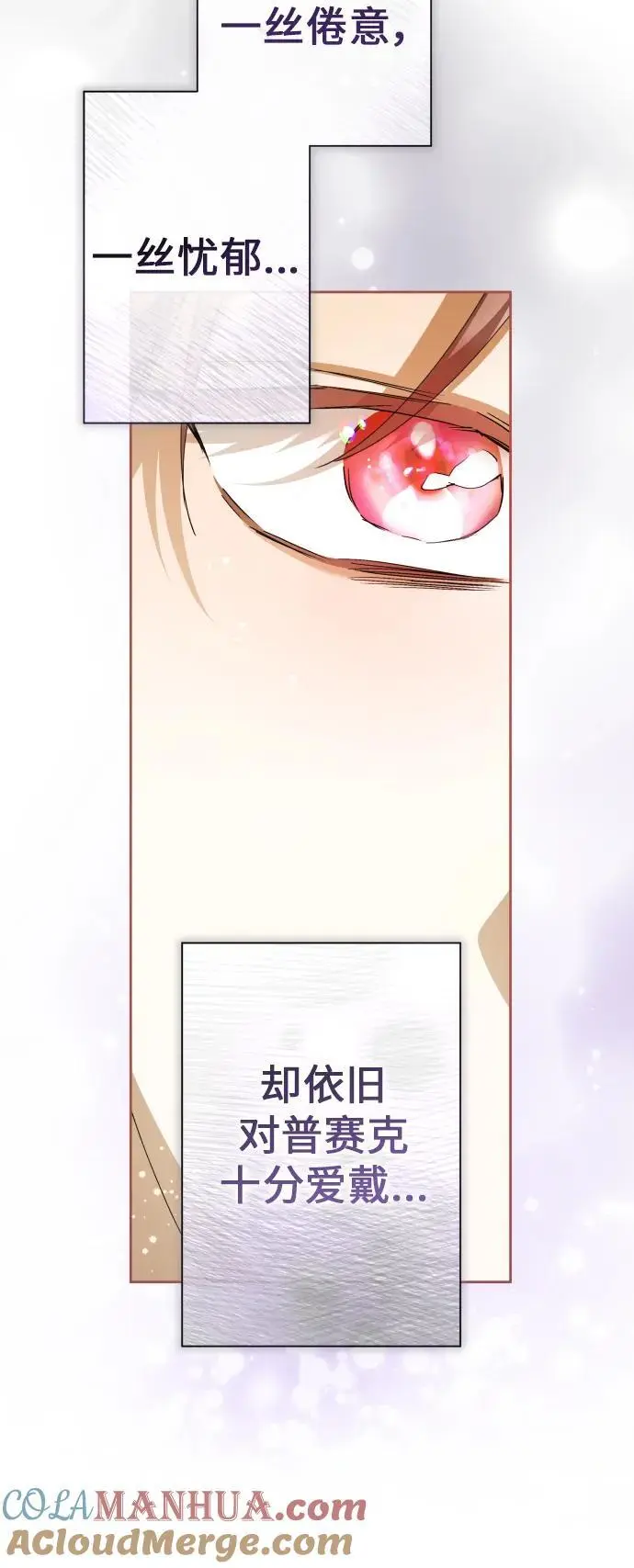 [第184话] 亚鲁斯(5) 第16页