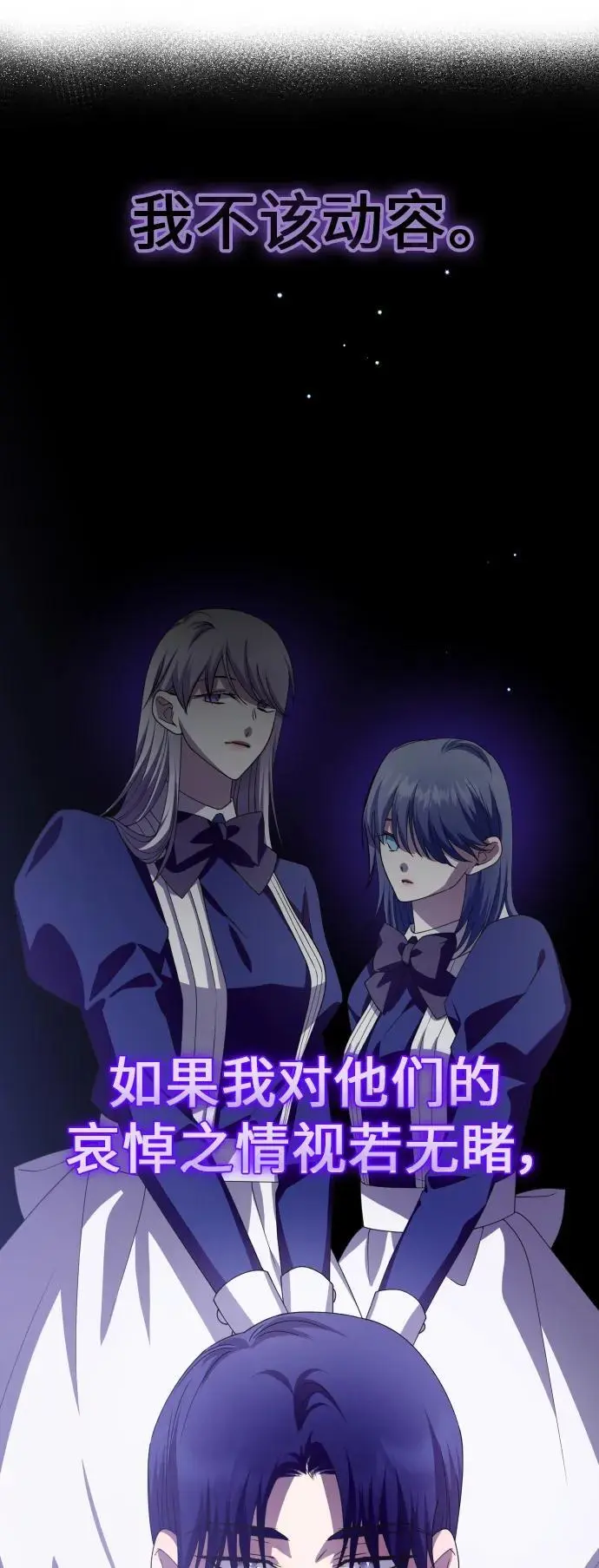 [第184话] 亚鲁斯(5) 第17页