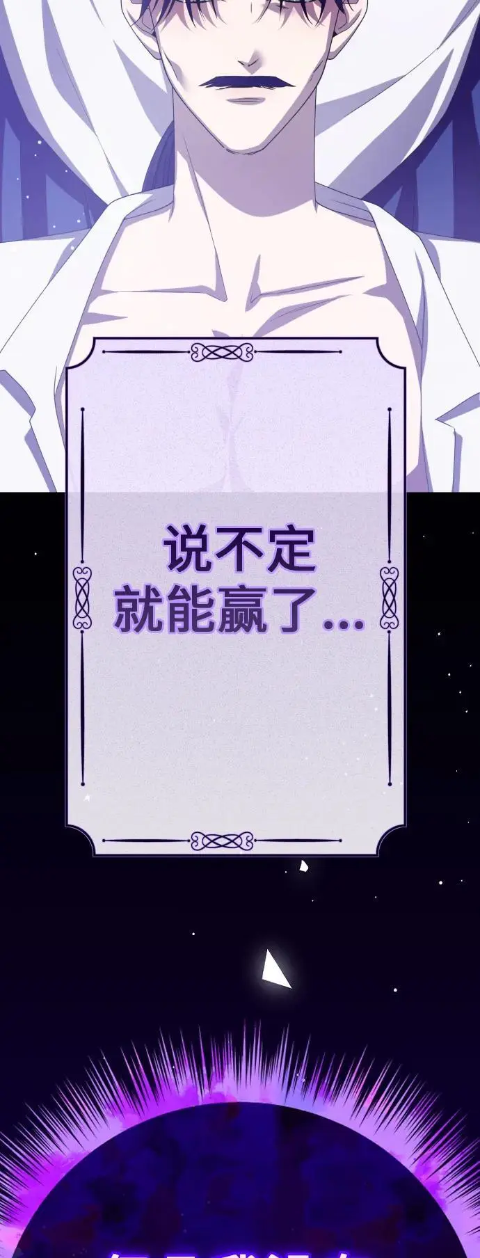 [第184话] 亚鲁斯(5) 第18页