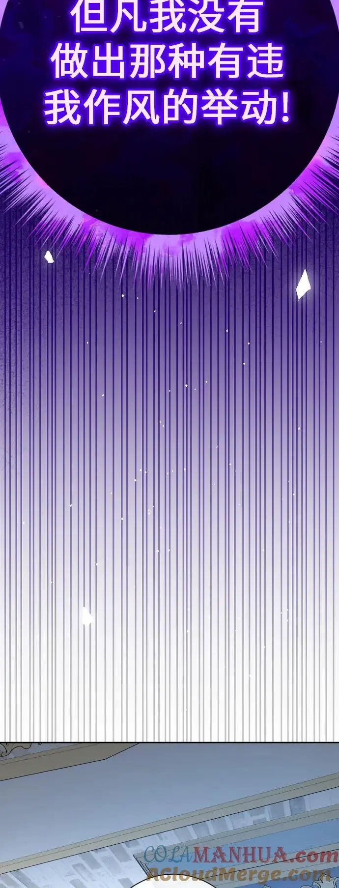 [第184话] 亚鲁斯(5) 第19页