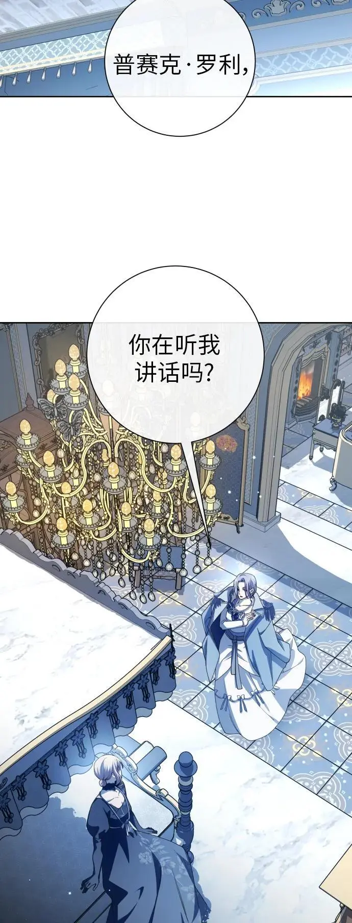 [第184话] 亚鲁斯(5) 第20页