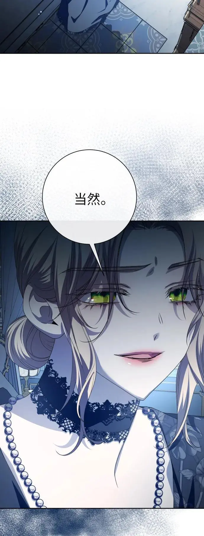 [第184话] 亚鲁斯(5) 第21页