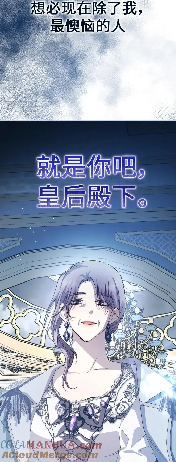 [第184话] 亚鲁斯(5) 第22页