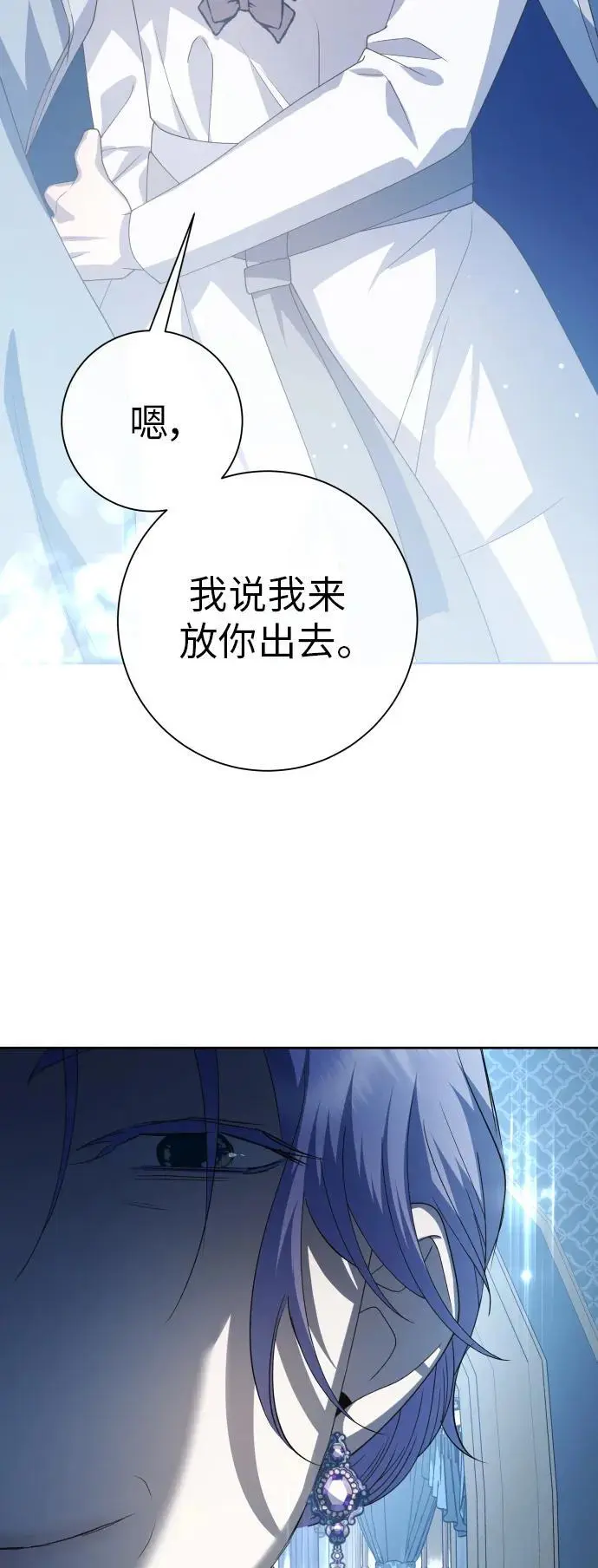 [第184话] 亚鲁斯(5) 第23页