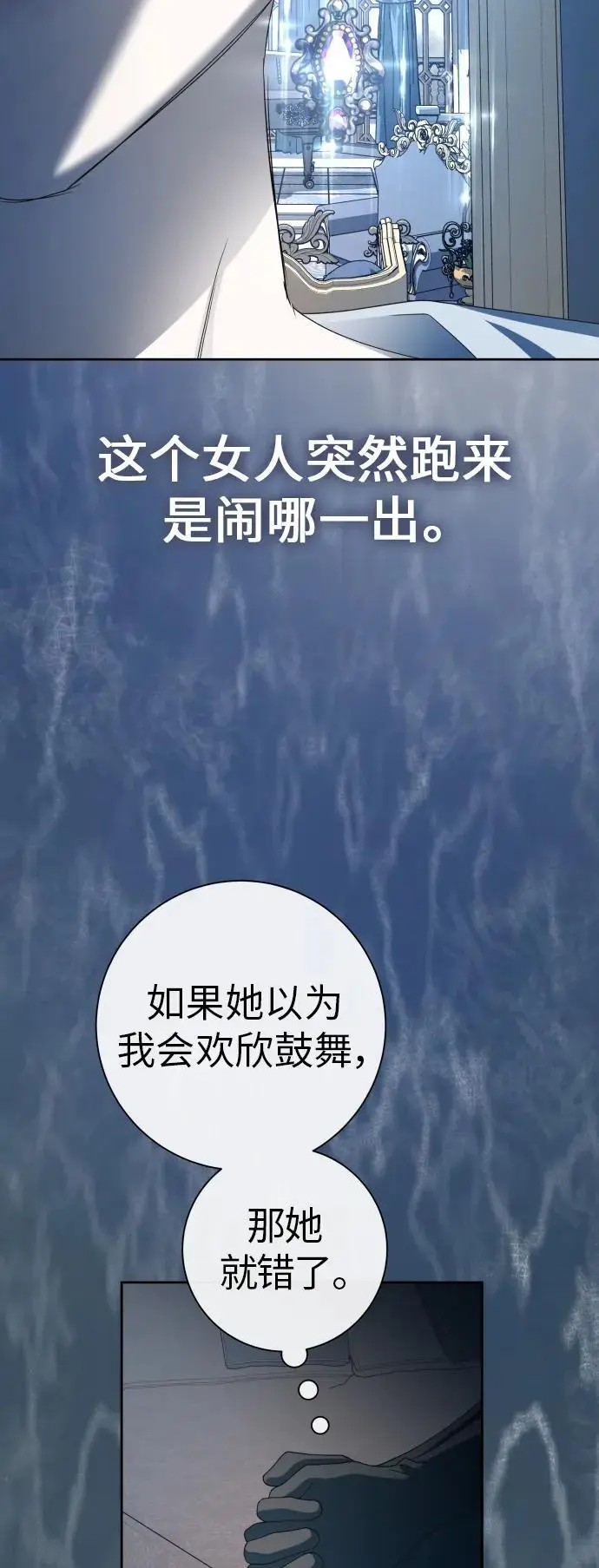 [第184话] 亚鲁斯(5) 第24页