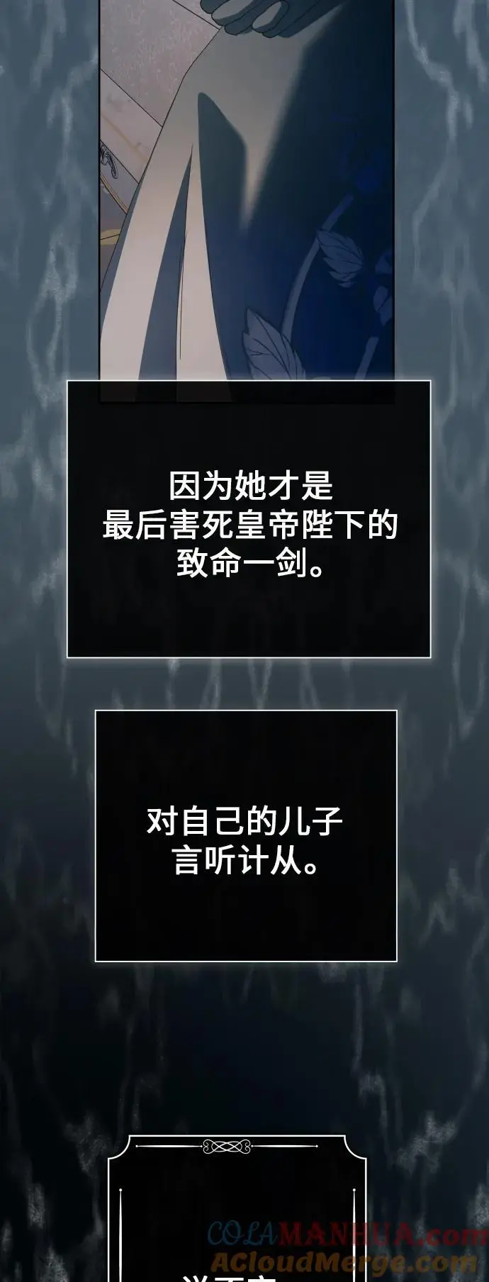 [第184话] 亚鲁斯(5) 第25页