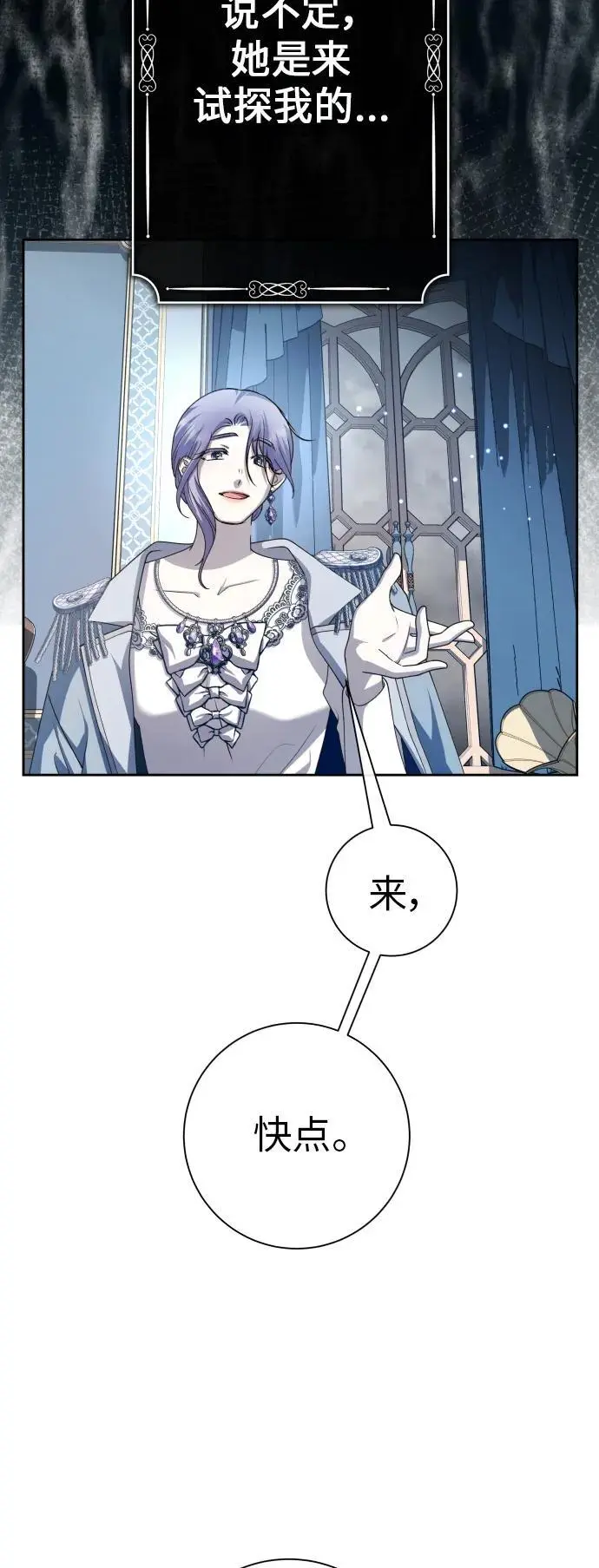 [第184话] 亚鲁斯(5) 第26页