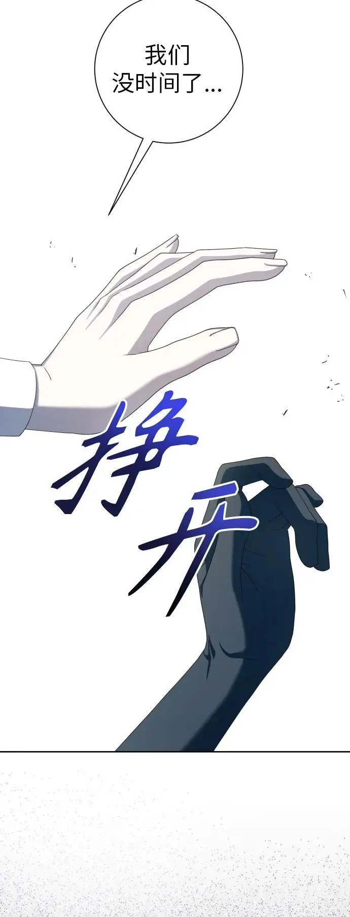 [第184话] 亚鲁斯(5) 第27页