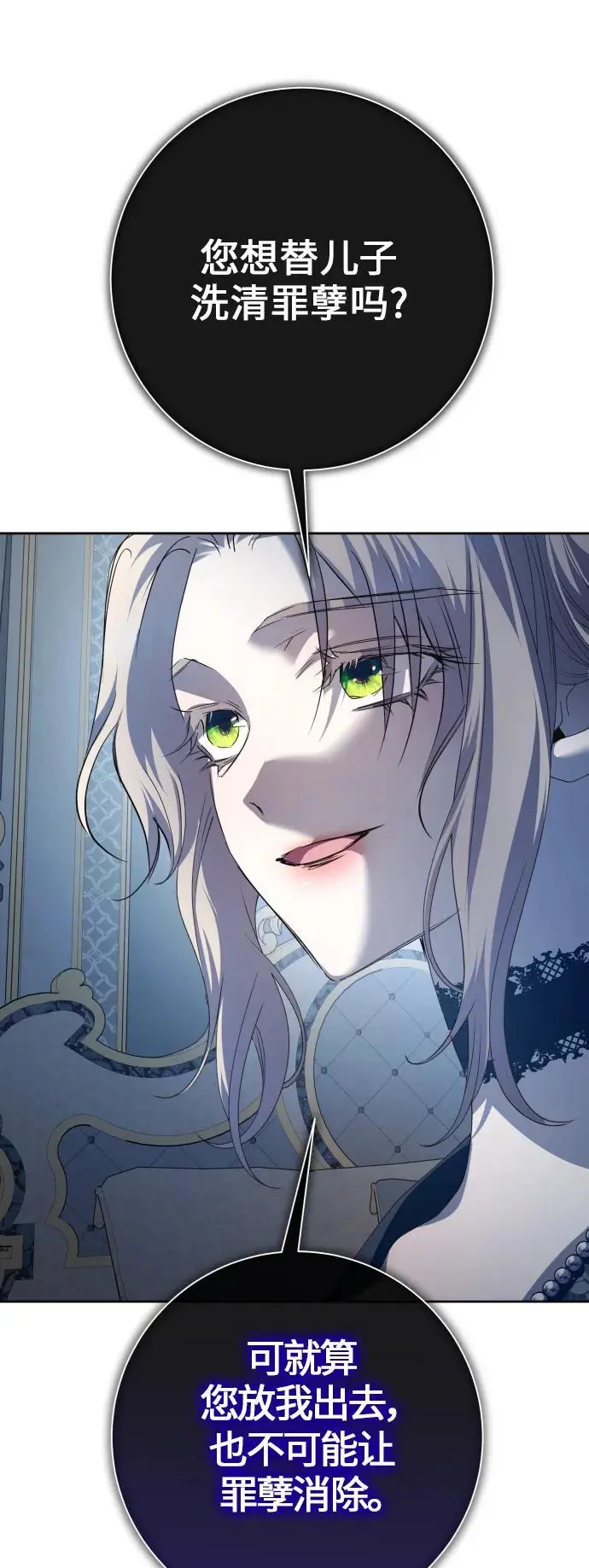 [第184话] 亚鲁斯(5) 第32页