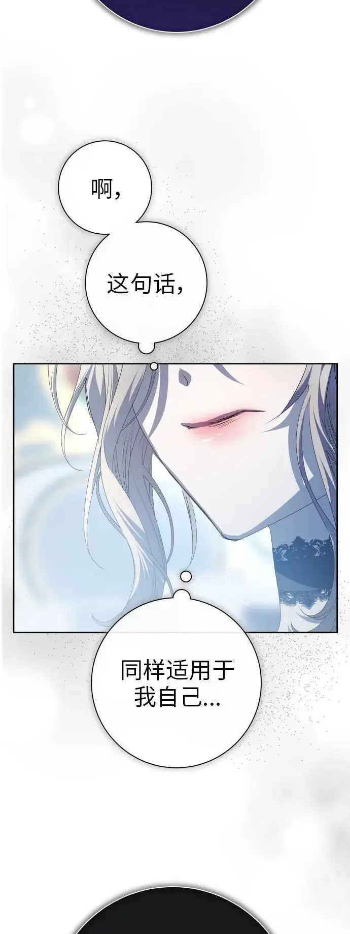 [第184话] 亚鲁斯(5) 第33页