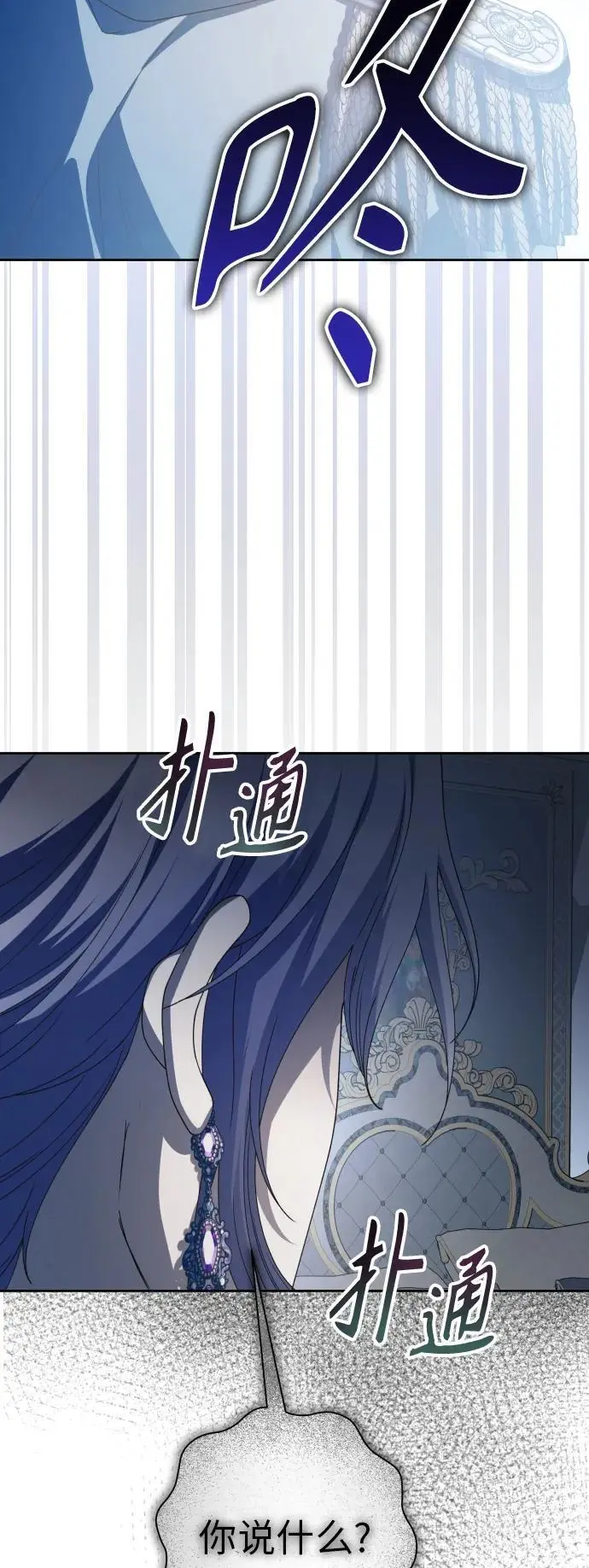 [第184话] 亚鲁斯(5) 第35页