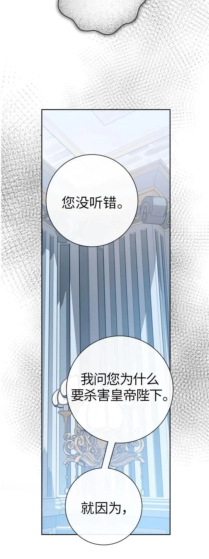 [第184话] 亚鲁斯(5) 第36页