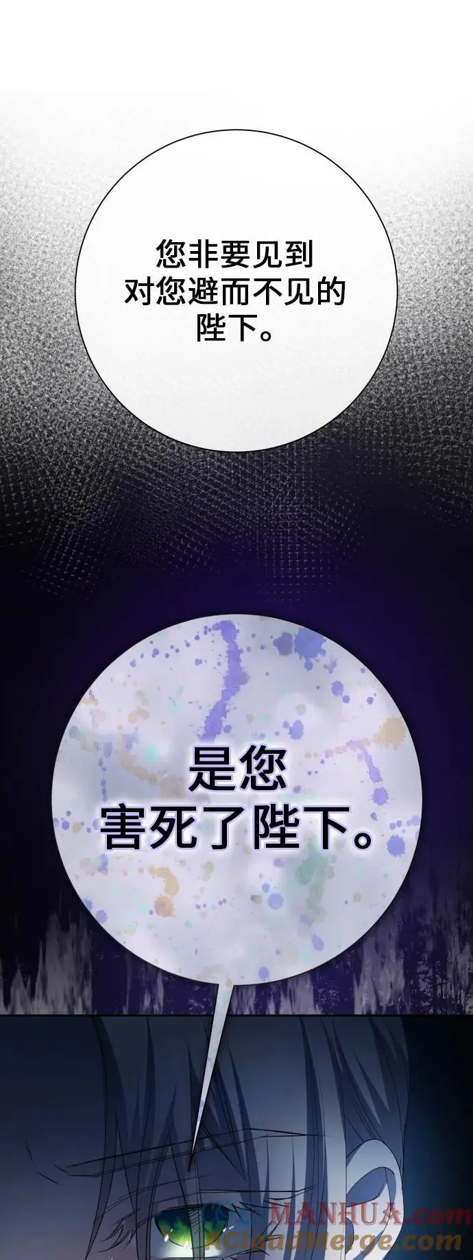 [第184话] 亚鲁斯(5) 第37页