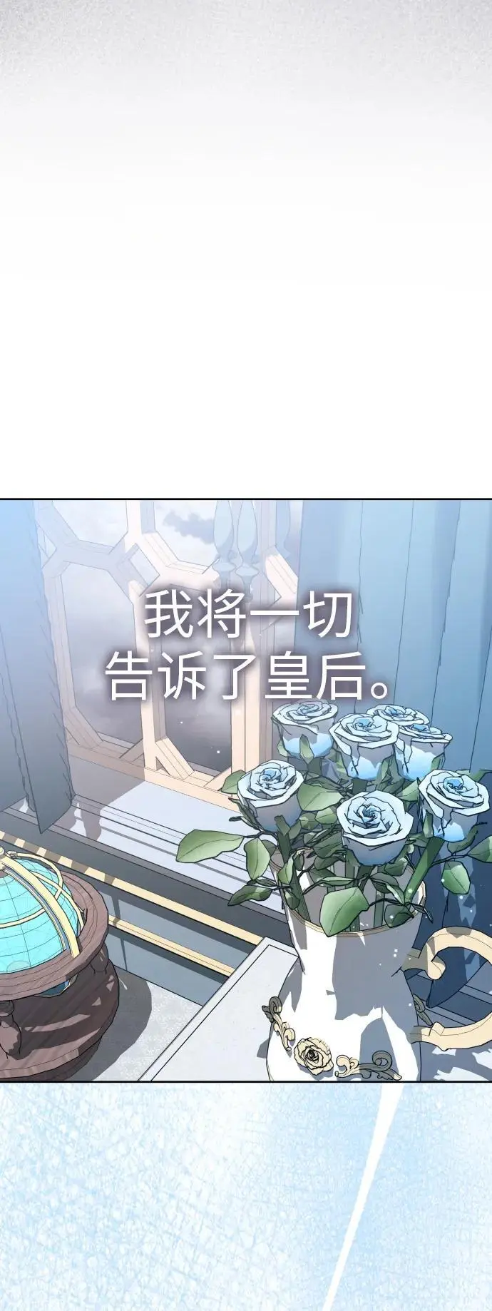 [第184话] 亚鲁斯(5) 第39页