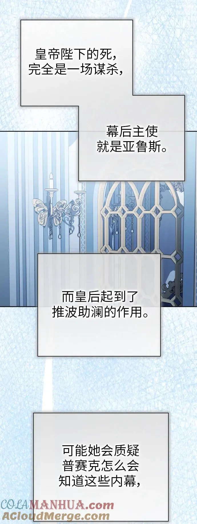[第184话] 亚鲁斯(5) 第40页