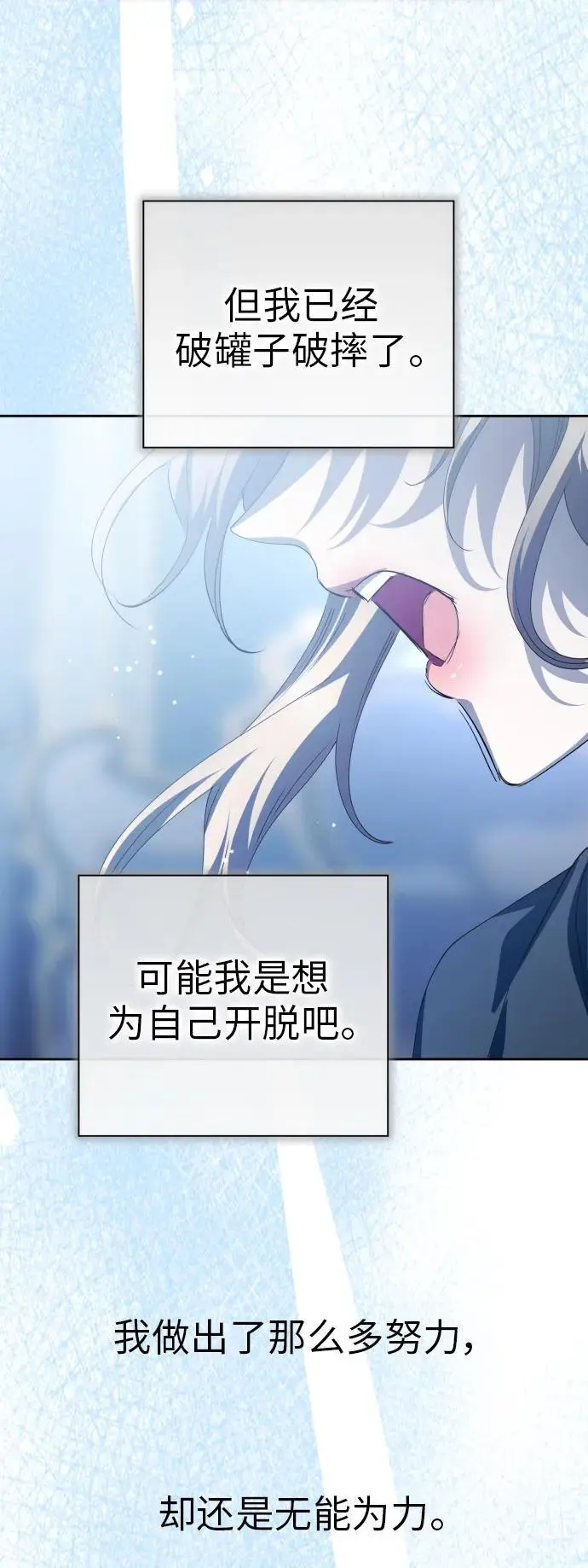 [第184话] 亚鲁斯(5) 第41页