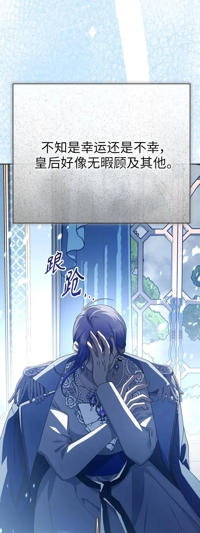 [第184话] 亚鲁斯(5) 第42页