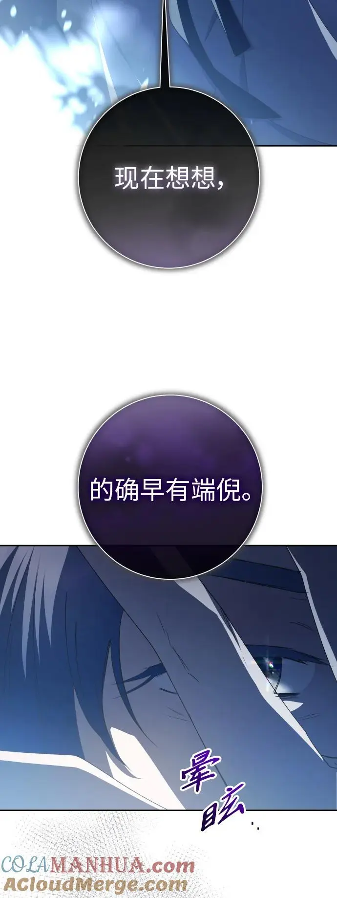 [第184话] 亚鲁斯(5) 第43页