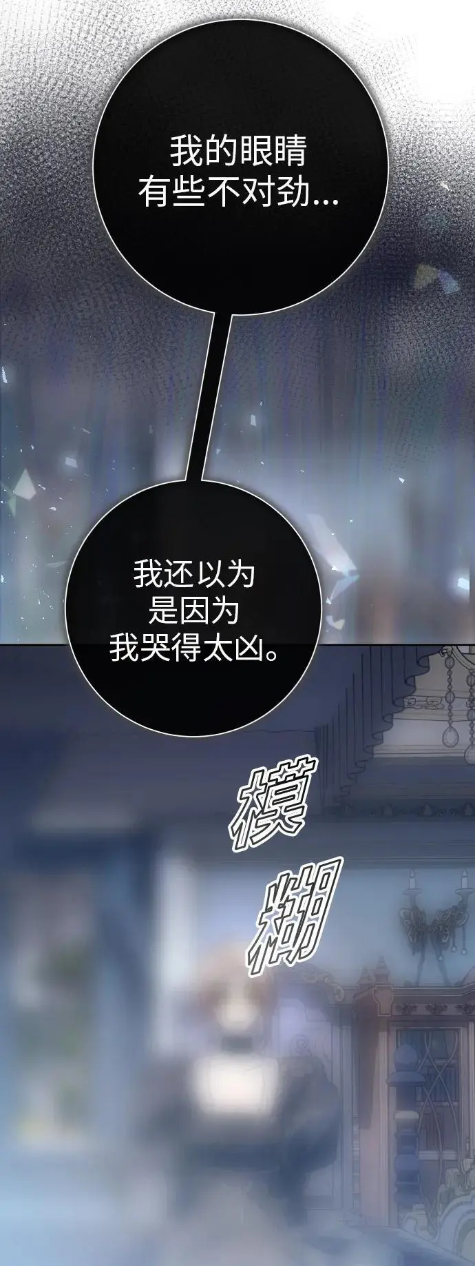 [第184话] 亚鲁斯(5) 第44页