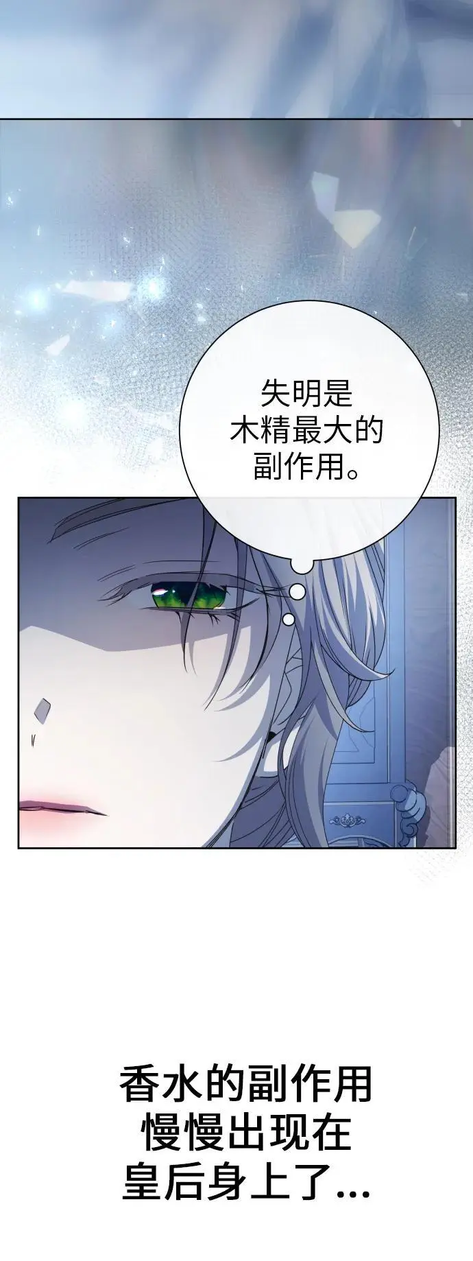 [第184话] 亚鲁斯(5) 第45页