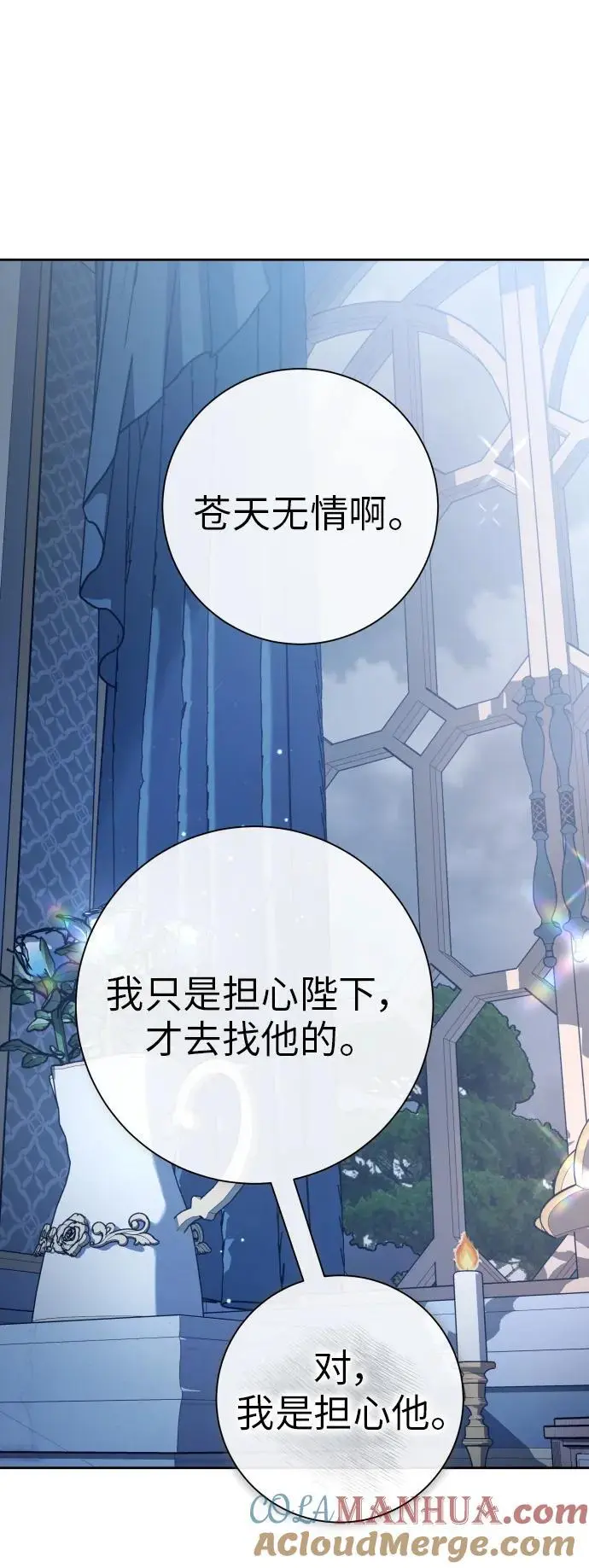 [第184话] 亚鲁斯(5) 第46页