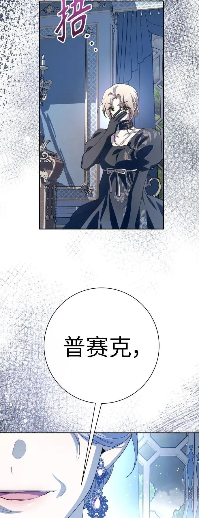 [第184话] 亚鲁斯(5) 第48页