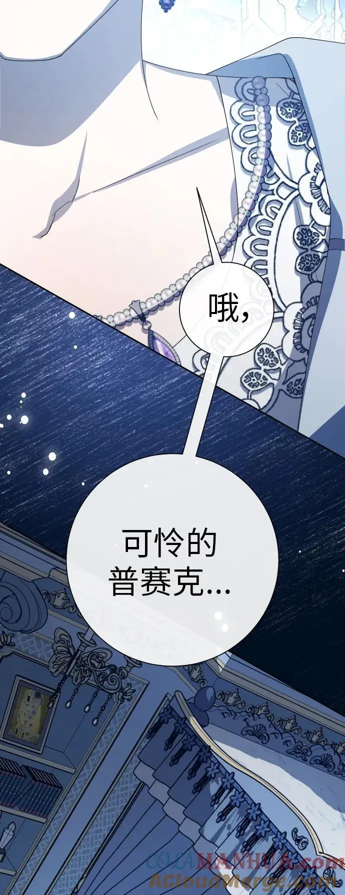 [第184话] 亚鲁斯(5) 第49页