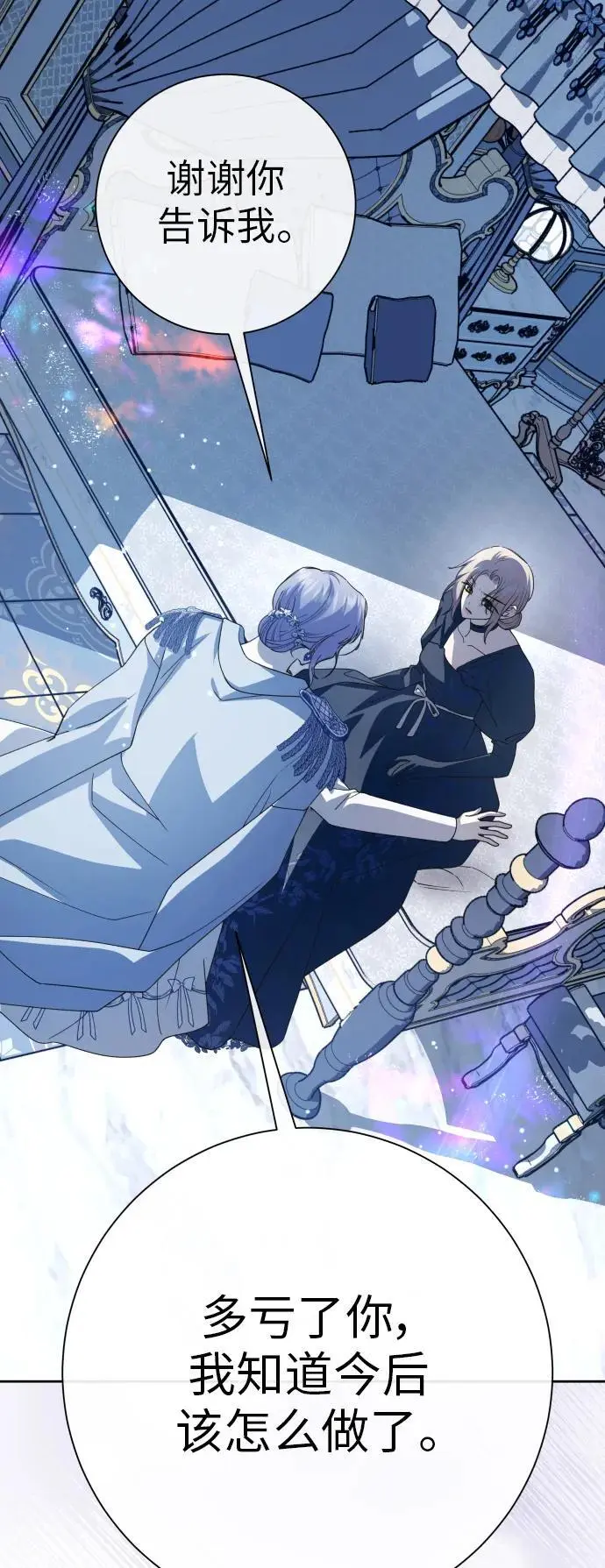 [第184话] 亚鲁斯(5) 第50页