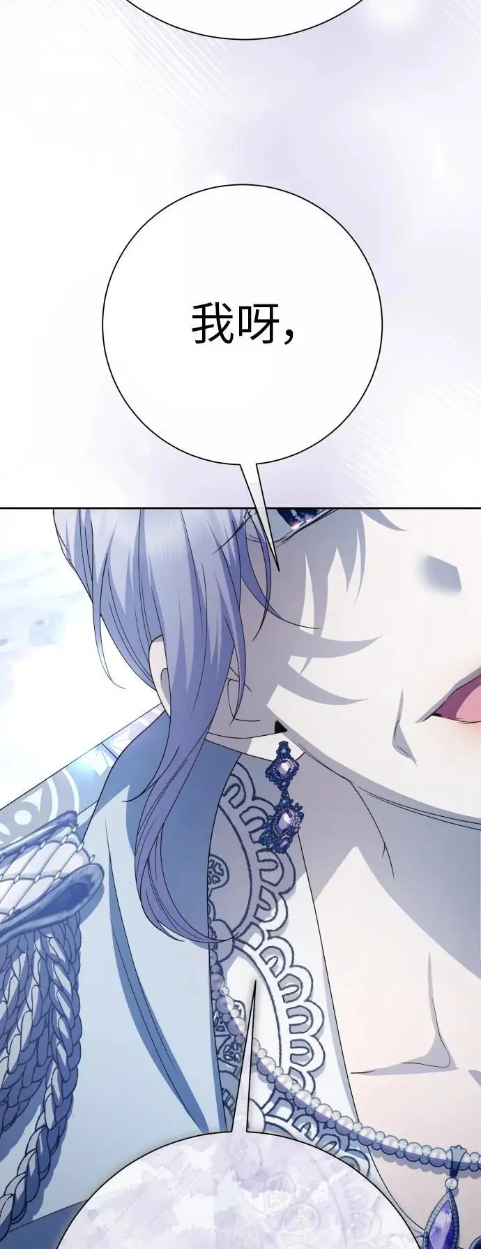 [第184话] 亚鲁斯(5) 第51页