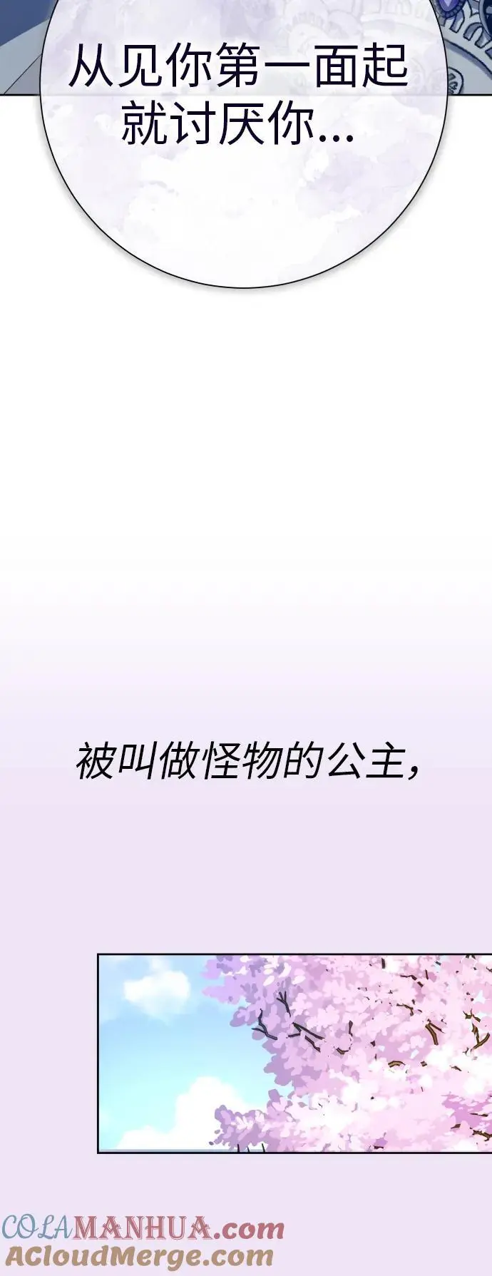 [第184话] 亚鲁斯(5) 第52页