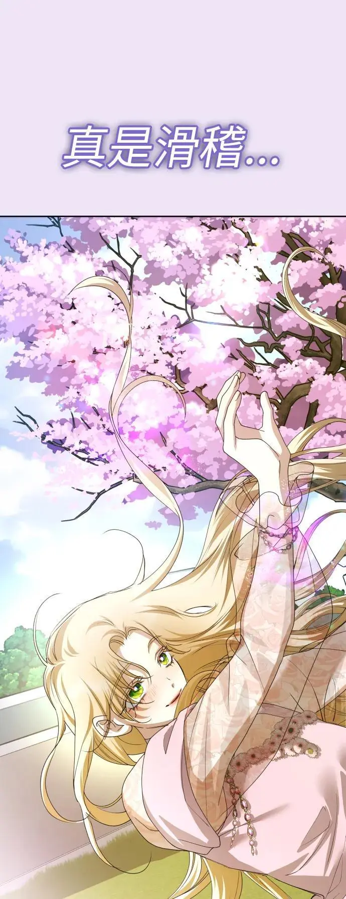 [第184话] 亚鲁斯(5) 第53页