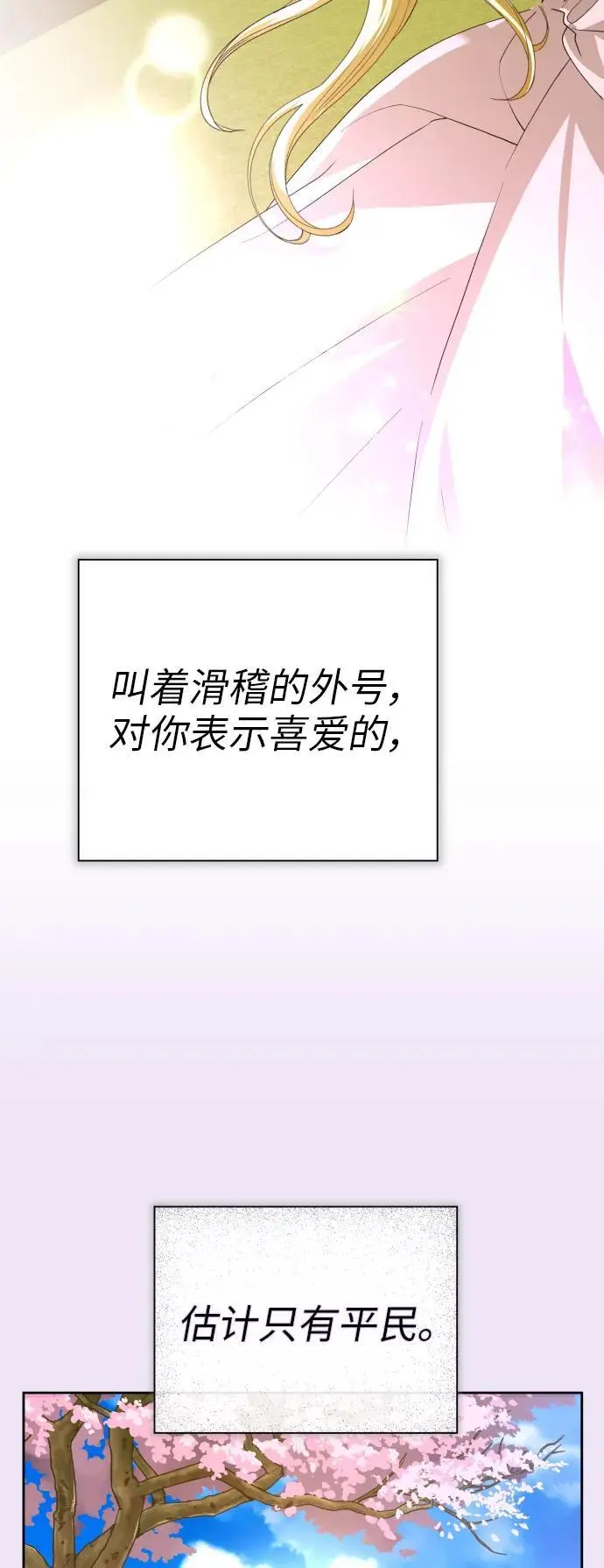 [第184话] 亚鲁斯(5) 第54页