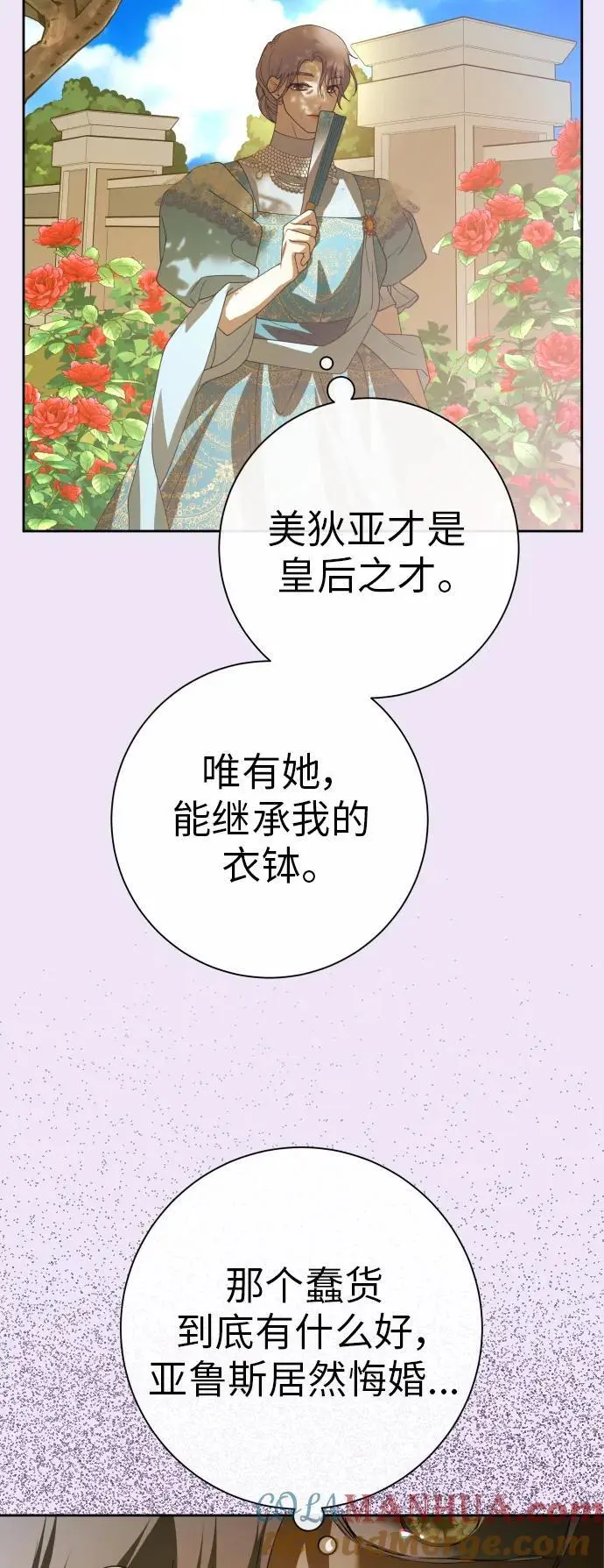 [第184话] 亚鲁斯(5) 第55页
