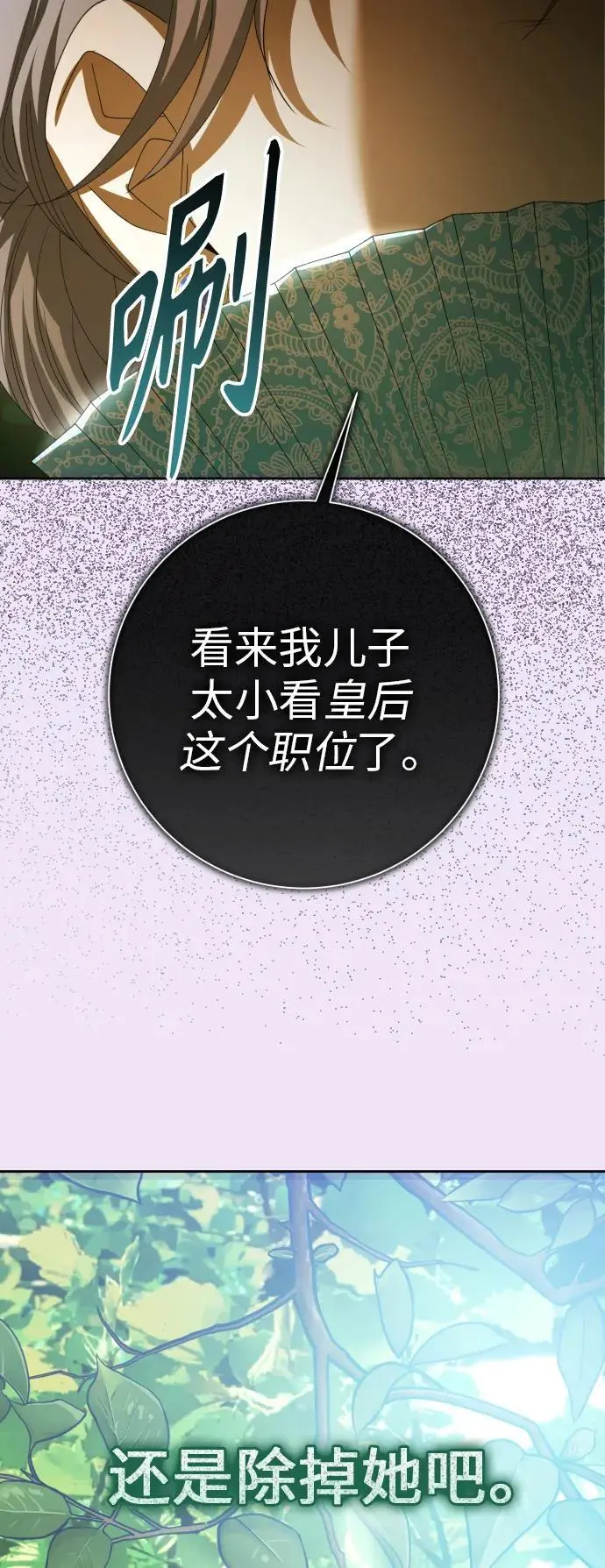 [第184话] 亚鲁斯(5) 第56页