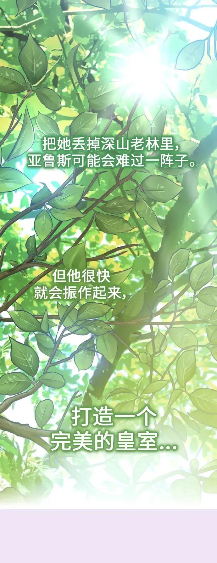 [第184话] 亚鲁斯(5) 第57页