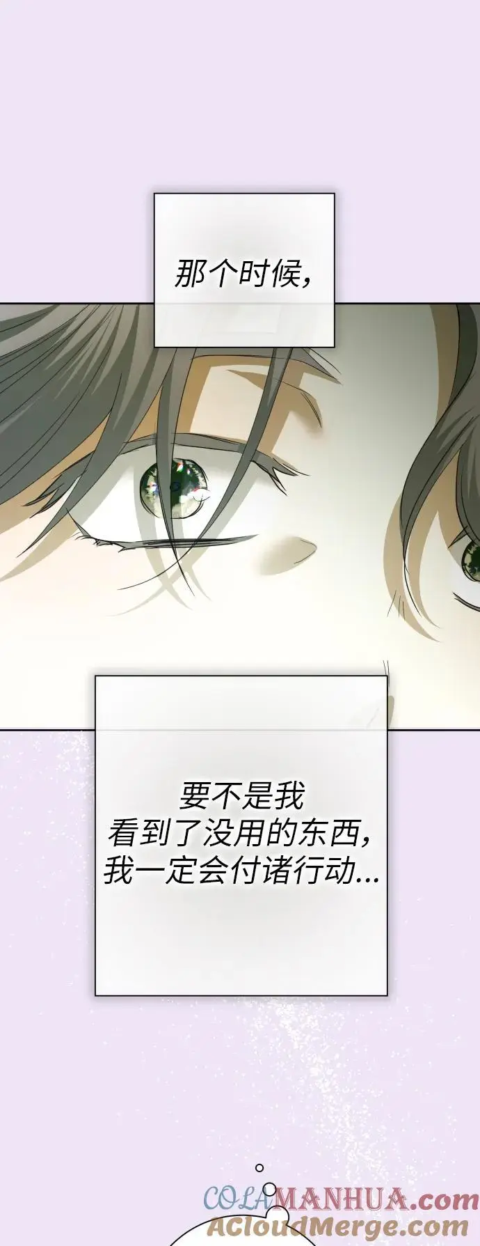 [第184话] 亚鲁斯(5) 第58页