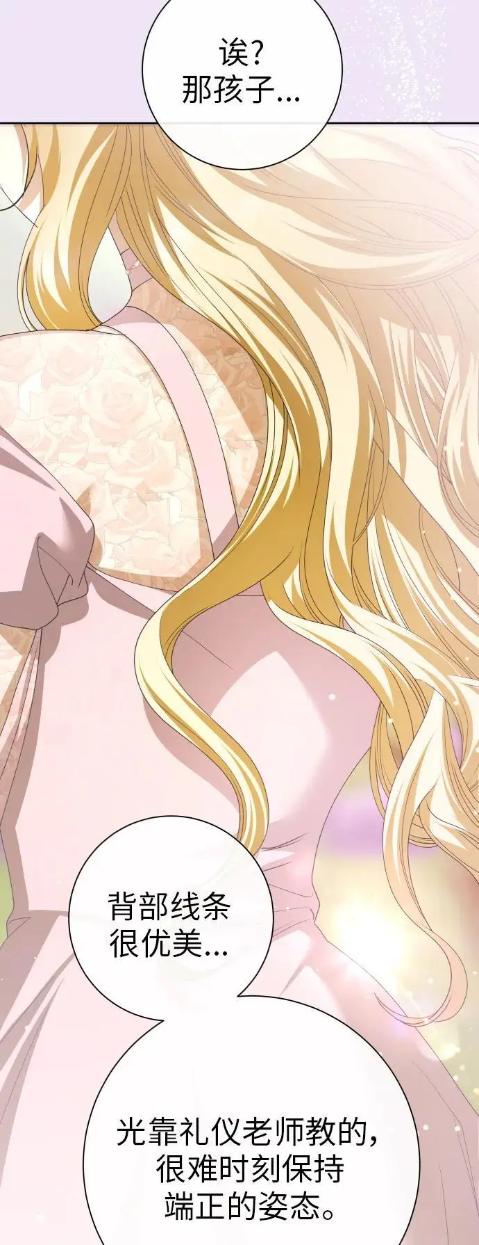 [第184话] 亚鲁斯(5) 第59页
