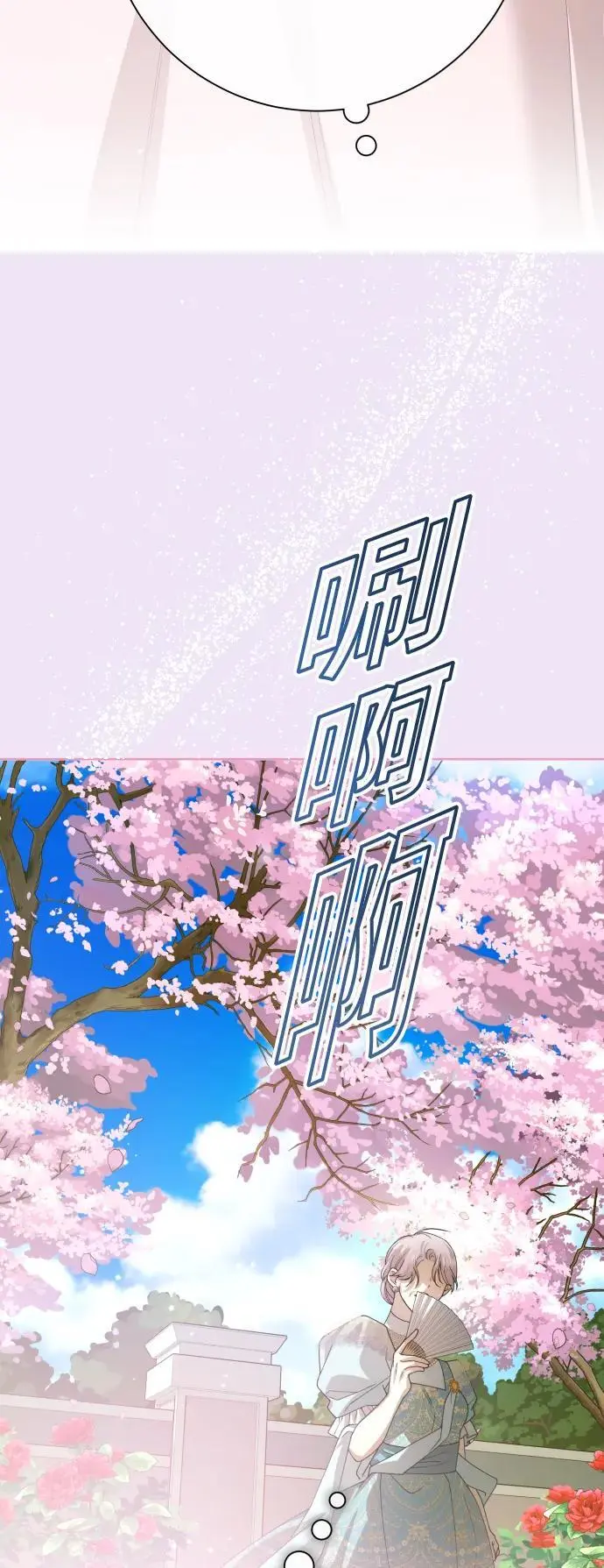 [第184话] 亚鲁斯(5) 第60页