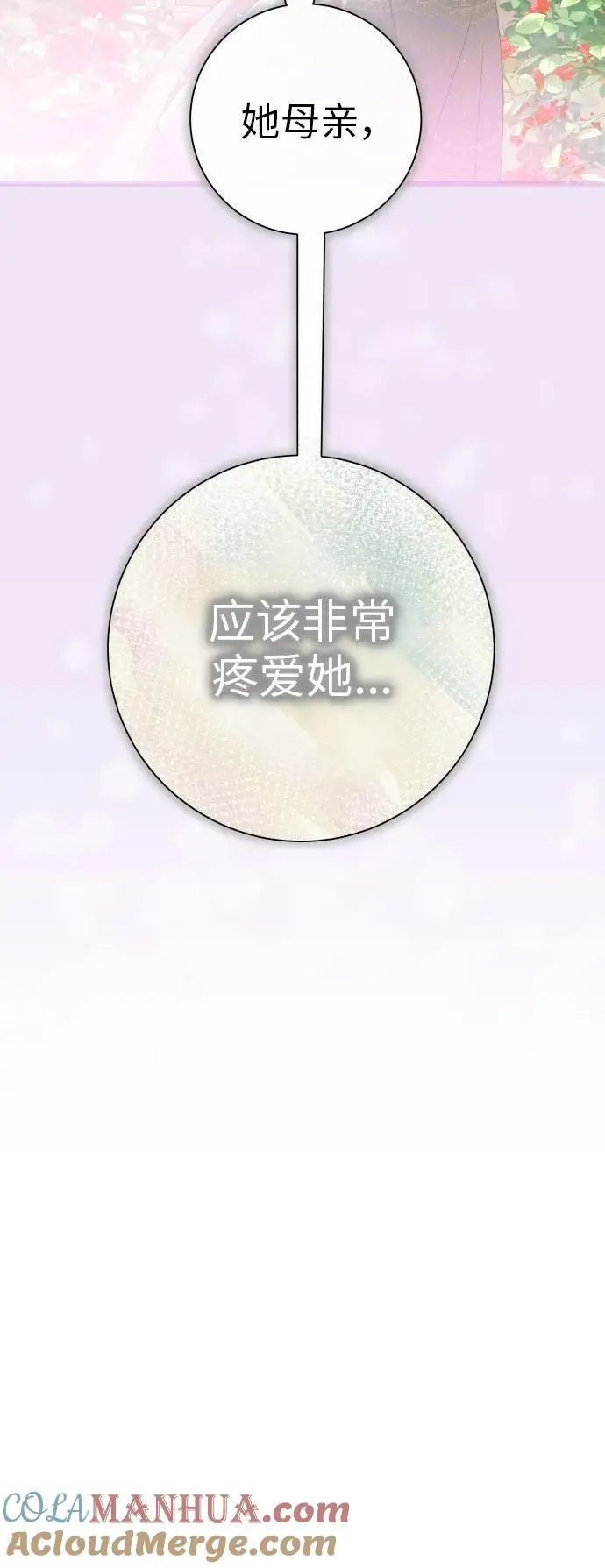 [第184话] 亚鲁斯(5) 第61页