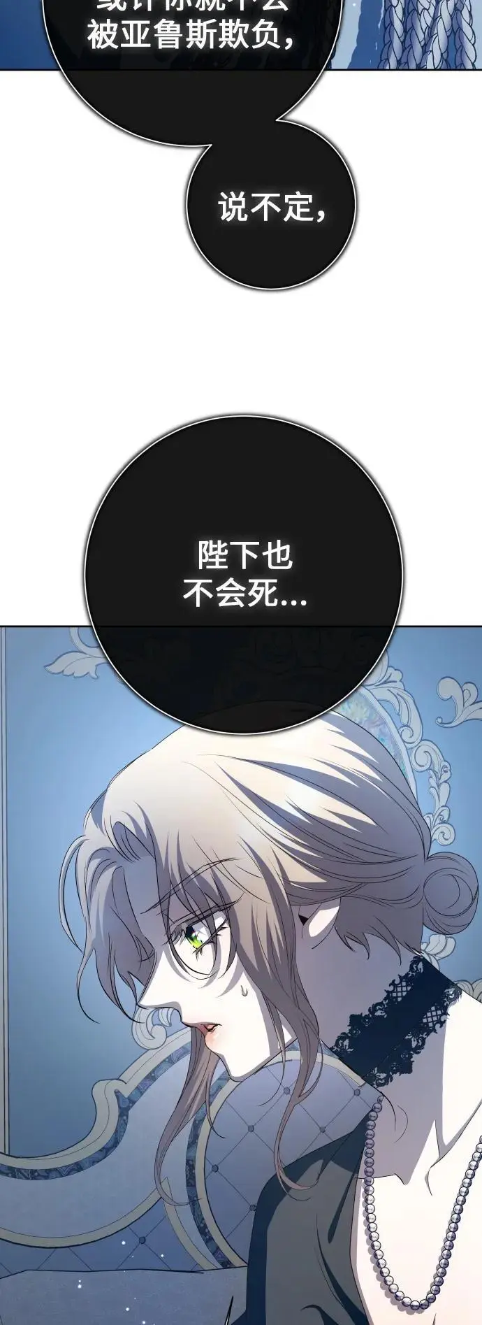 [第184话] 亚鲁斯(5) 第63页