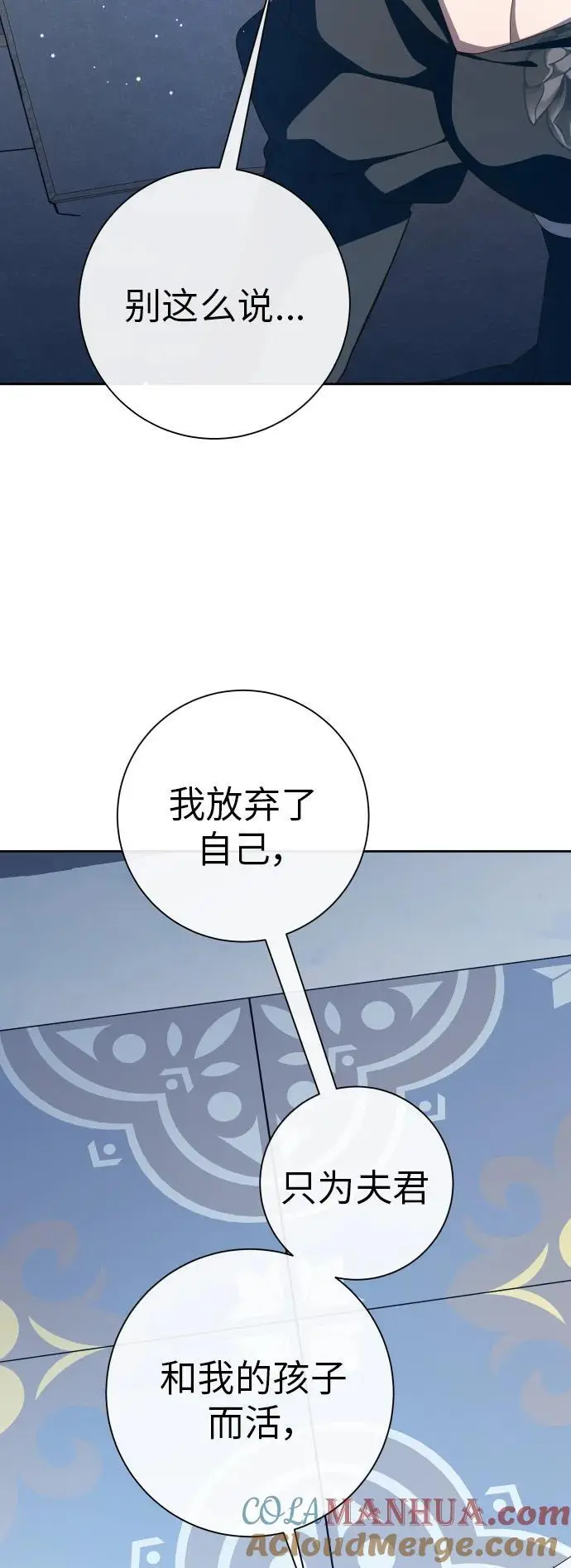 [第184话] 亚鲁斯(5) 第64页